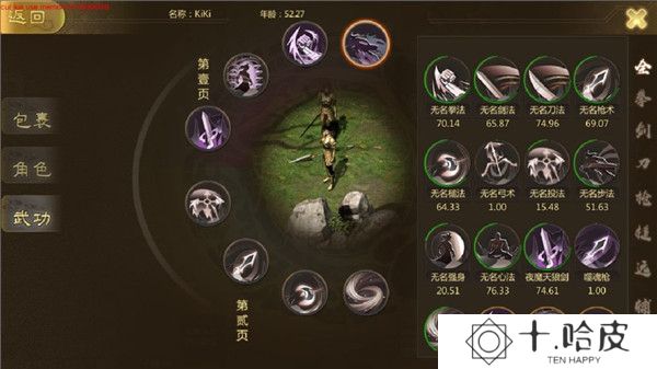 侠众道