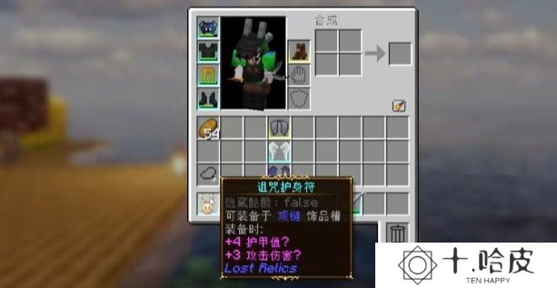 我的世界乌托邦之旅