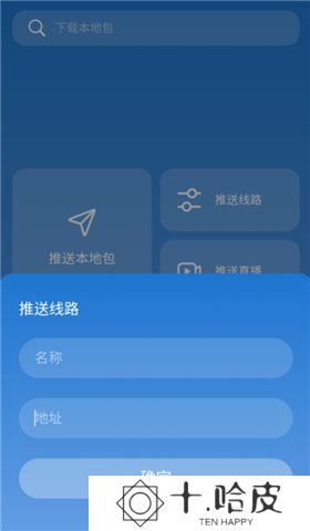 tvbox助手手机版新版下载