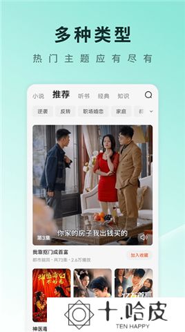 红果免费剧场下载安卓版