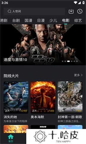 海鸥影评软件
