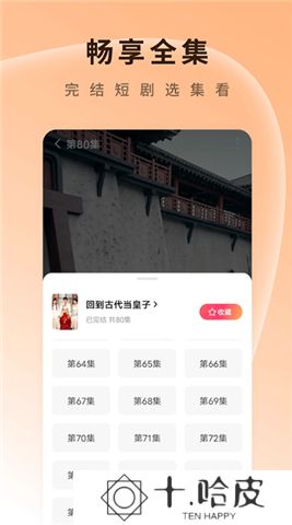 红果免费剧场下载安卓版