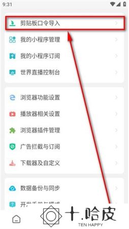海阔视界app