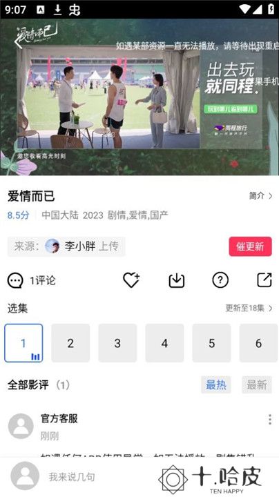 翡翠视频app安卓版截图