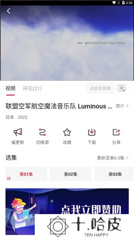 omofun动漫app下载