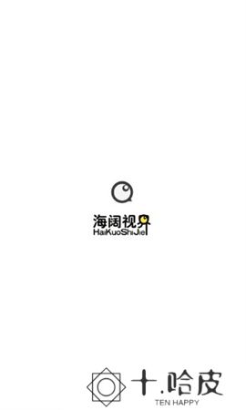 海阔视界app