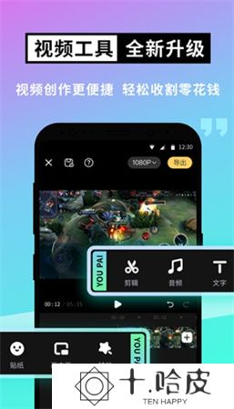 游拍下载