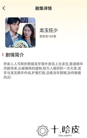 嗨看短剧下载