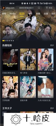 可可影视电视版