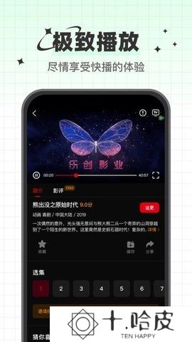 心雨影评app