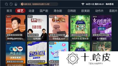 梅林tv新版