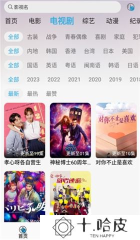 听风影视3.9.0