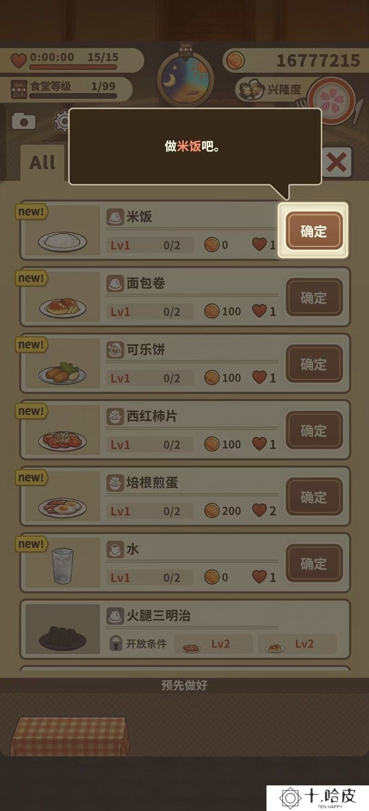 众多回忆的西餐厅