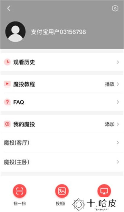 天猫魔投app截图