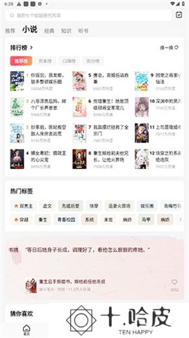 红果免费剧场下载安卓版