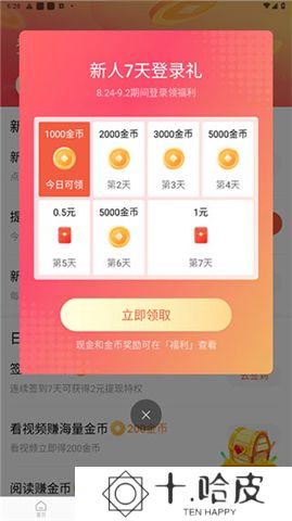 红果免费剧场下载安卓版