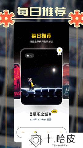 小城追剧app下载