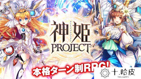 神姬计划单机版