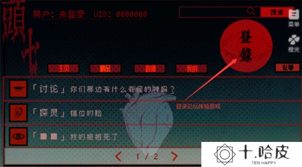 头七怪谈