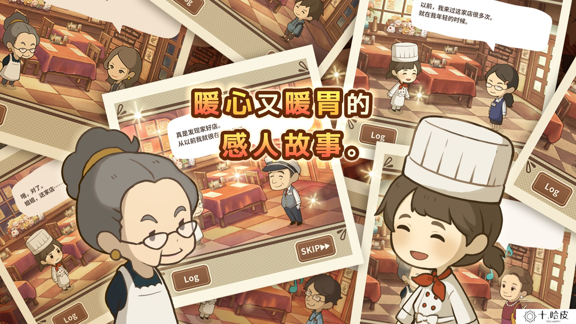 众多回忆的西餐厅