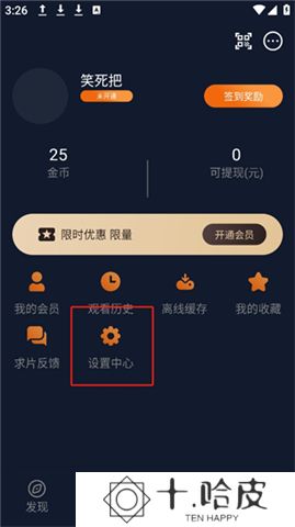 黑白弹幕手机版下载