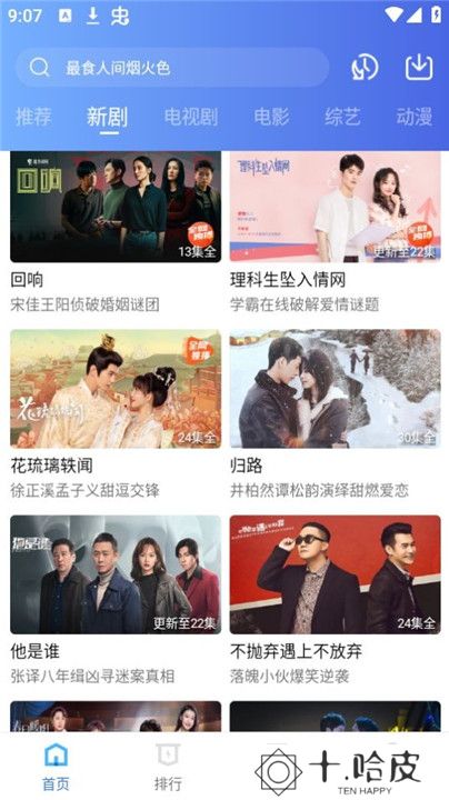 翡翠视频app安卓版截图