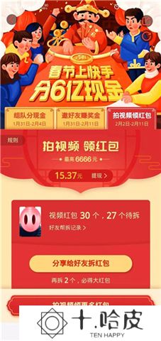 快手概念版下载安装
