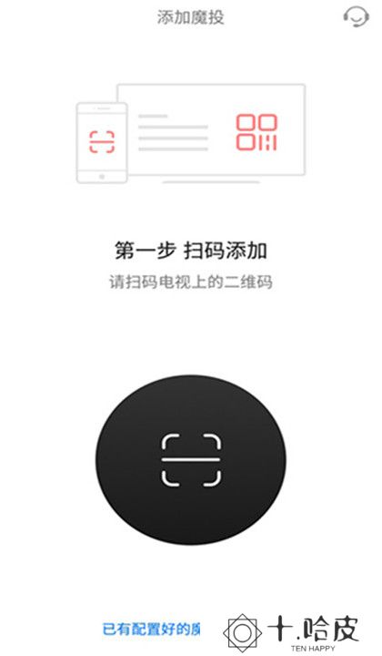 天猫魔投app截图