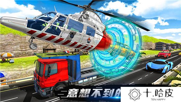 伟通极速飞车