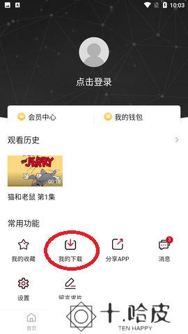 整点视频app下载