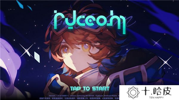Ryceam镜之韵律
