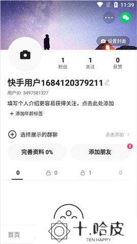 快手概念版下载安装