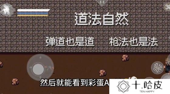 《黑神话悟空像素版》枪怎样获得-ak47枪获得方法位置