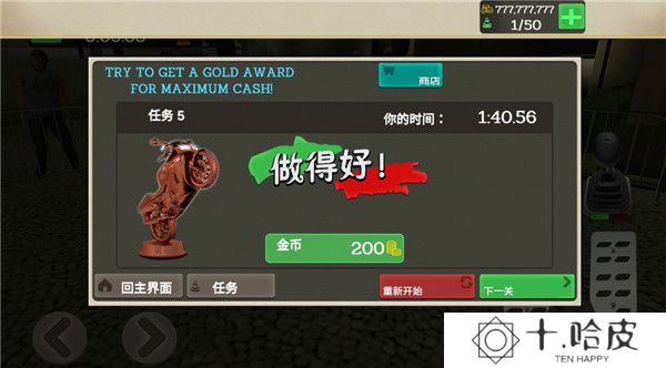 外卖骑手模拟器