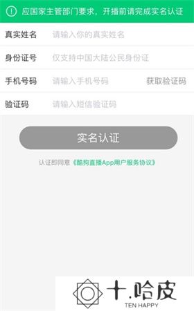 酷狗直播app下载安装