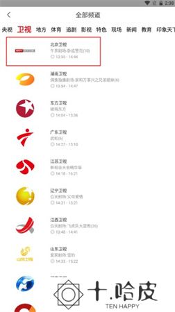 咪咕视频下载手机版