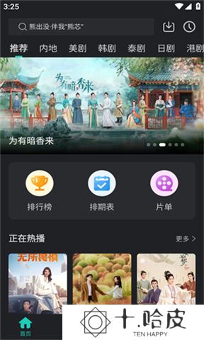 海鸥影评软件