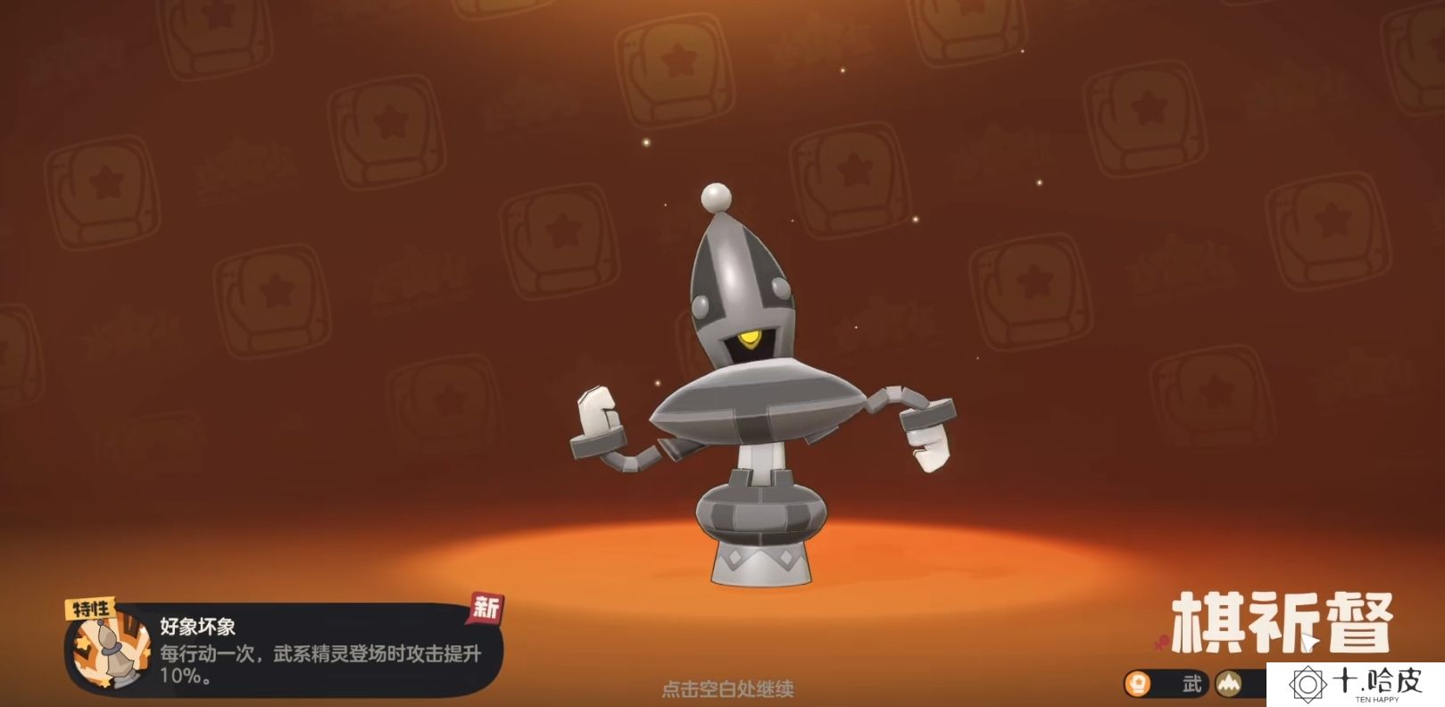 洛克王国世界棋祈督技能搭配攻略 洛克王国世界棋祈督极品性格_洛克王国世界