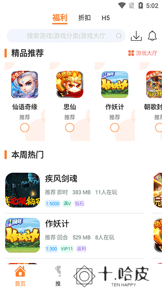指宝玩