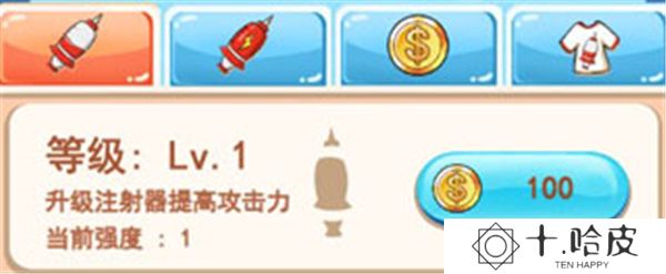 消灭细菌大作战