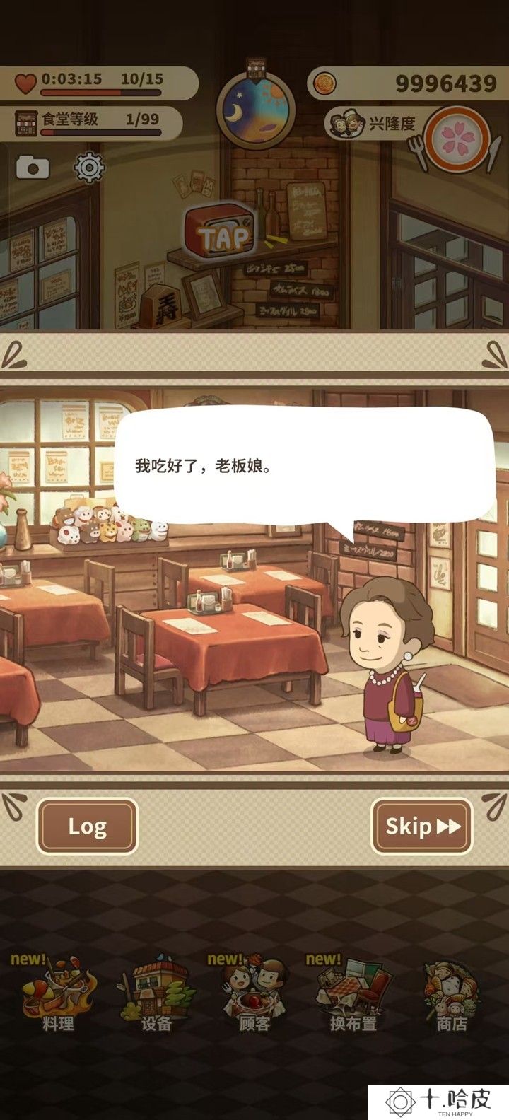 众多回忆的西餐厅