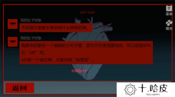头七怪谈