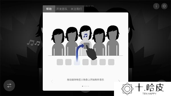 节奏盒子腐败模组
