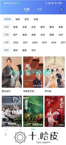 星辰视频app下载追剧新版