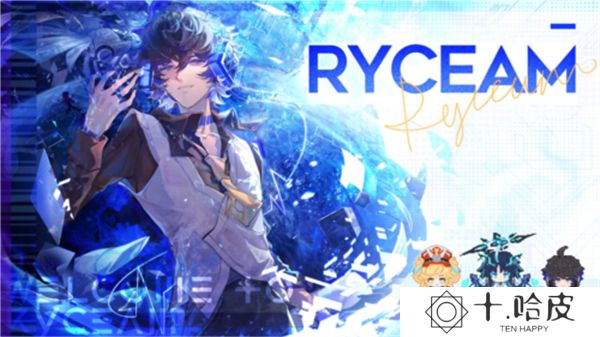 Ryceam镜之韵律