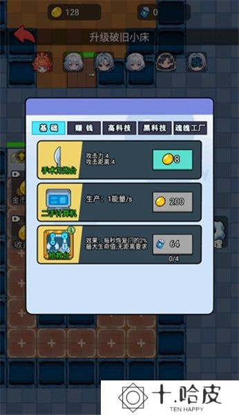 萌鬼闹宿舍