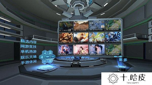 虎牙直播vr版截图