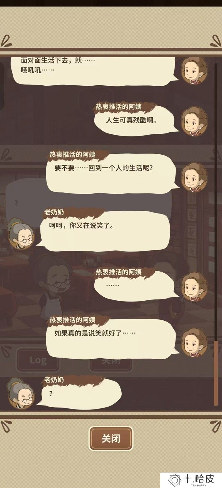 众多回忆的西餐厅