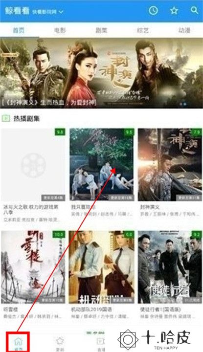 鲸影视截图