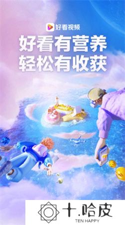 好看视频下载手机版
